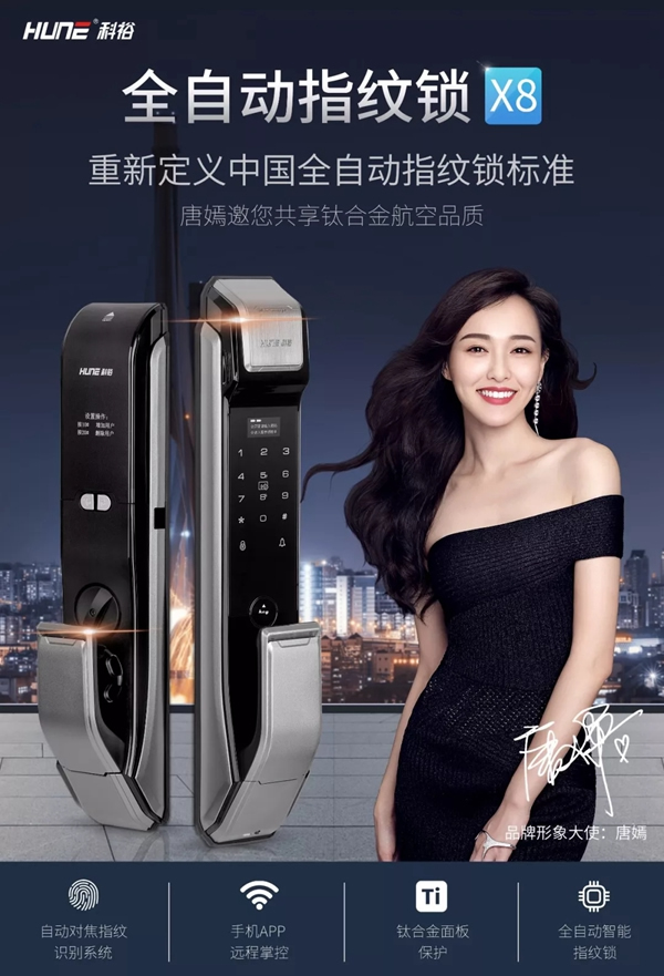 科裕智能鎖福利來啦！年終團購優(yōu)惠享不停