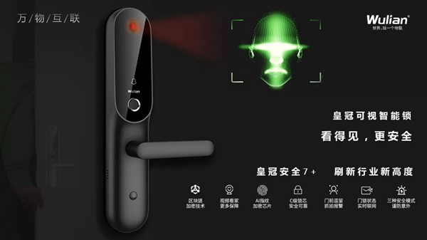 南京物聯智能鎖為你減少煩惱，生活更美好