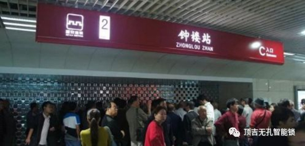 頂吉智能鎖:西安兩條地鐵在建,最快預計2019年通車! 頂吉智能鎖:西安兩條地鐵在建,最快預計2019年通車!