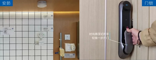 海爾智慧家居,讓你對智能家居越用越上癮 海爾智慧家居,讓你對智能家居越用越上癮