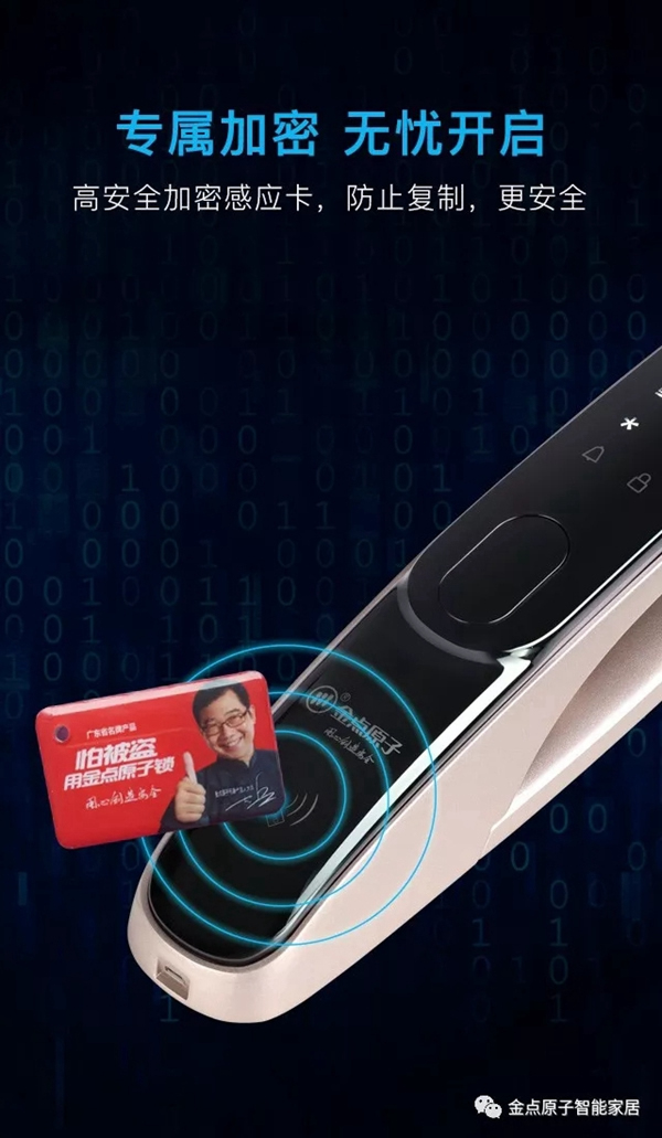 金點原子智能鎖JD6116全自動指紋鎖新款上市，有顏值更有實力！