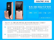 科裕智能鎖：有創(chuàng)意的、有特點(diǎn)的品牌不多