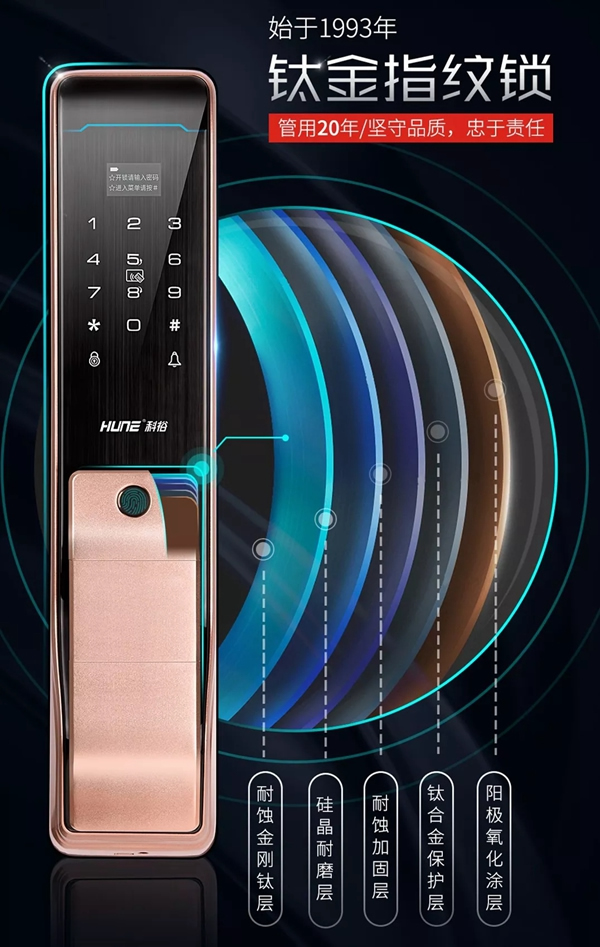 科裕智能鎖靠“鈦度”突圍,開創智能鎖行業新風向 科裕智能鎖靠“鈦度”突圍,開創智能鎖行業新風向