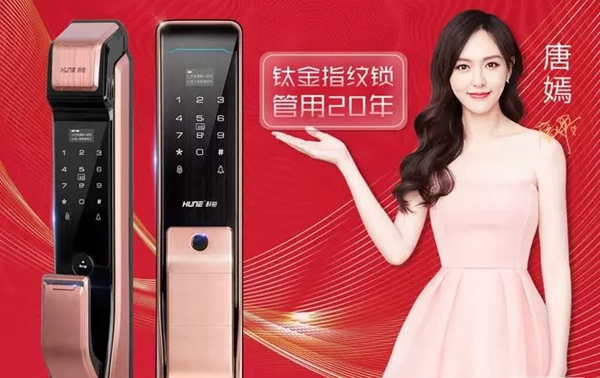 科裕智能鎖靠“鈦度”突圍,開創智能鎖行業新風向 科裕智能鎖靠“鈦度”突圍,開創智能鎖行業新風向