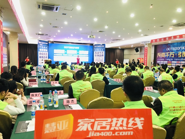 多特智能鎖2018年營銷峰會暨新品發(fā)布會隆重召開