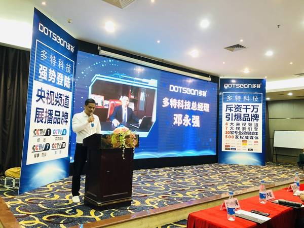 多特智能鎖2018年營銷峰會暨新品發(fā)布會隆重召開