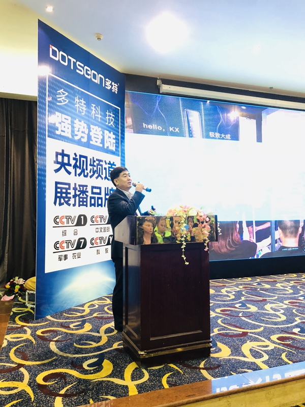 多特智能鎖2018年營銷峰會暨新品發(fā)布會隆重召開