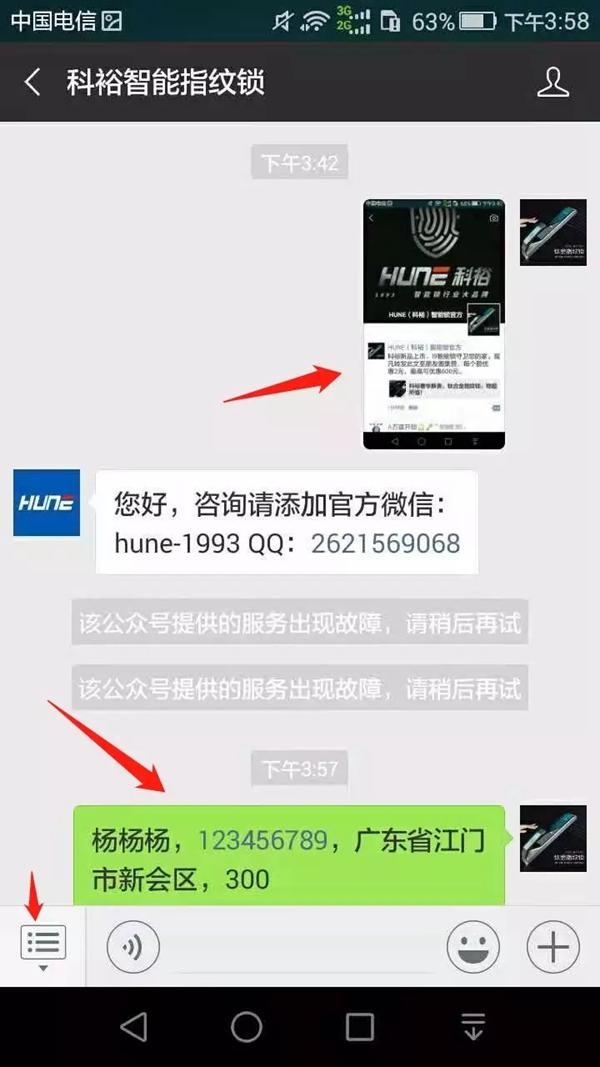 科裕智能指紋鎖再發福利!分享轉發點贊即可享超值優惠 科裕智能指紋鎖再發福利!分享轉發點贊即可享超值優惠