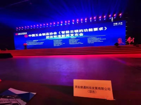 頂吉無孔智能鎖助力智能云鎖規范標準 頂吉無孔智能鎖助力智能云鎖規范標準