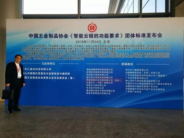 頂吉無孔智能鎖助力智能云鎖規范標準 頂吉無孔智能鎖助力智能云鎖規范標準