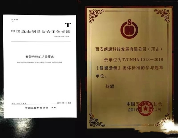 頂吉無孔智能鎖助力智能云鎖規范標準 頂吉無孔智能鎖助力智能云鎖規范標準