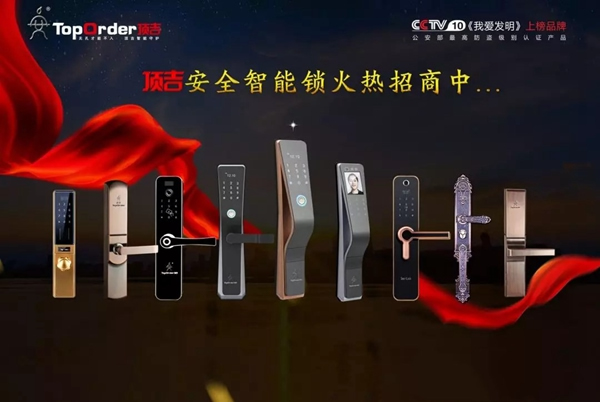 頂吉無孔智能鎖助力智能云鎖規范標準 頂吉無孔智能鎖助力智能云鎖規范標準