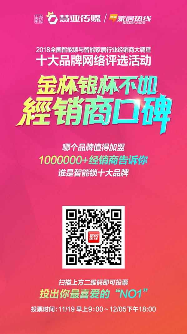 頂吉無孔智能鎖助力智能云鎖規范標準 頂吉無孔智能鎖助力智能云鎖規范標準