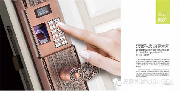 思歌紅古銅指紋密碼鎖好不好? 思歌紅古銅指紋密碼鎖好不好?