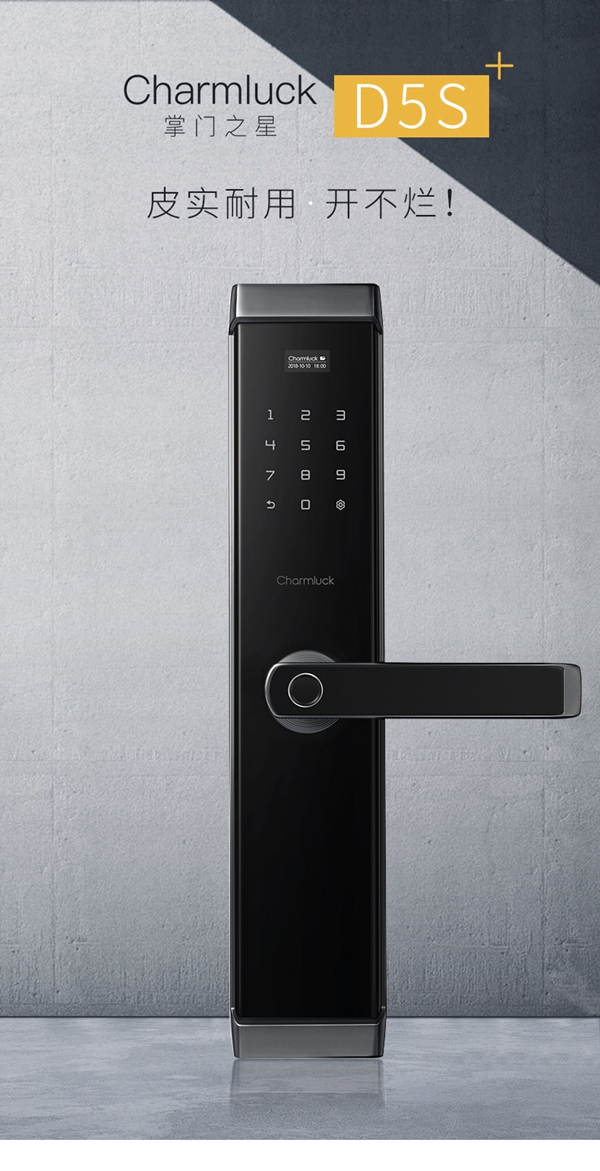 掌門之星智能鎖,你的家庭好伙伴 掌門之星智能鎖,你的家庭好伙伴