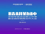 忠恒智能鎖:做好專賣店,掘金大市場