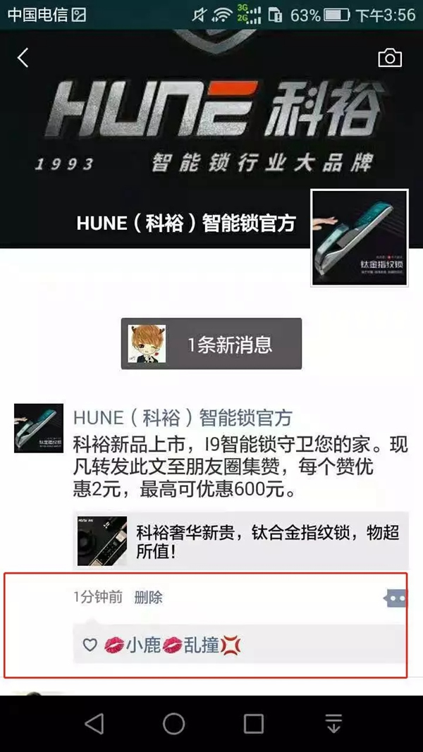 科裕i9鈦合金超值版智能鎖首次面世！分享轉發點贊即可享受優惠！