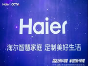海爾智慧家居:挑戰(zhàn)不可能盛大開(kāi)場(chǎng)。