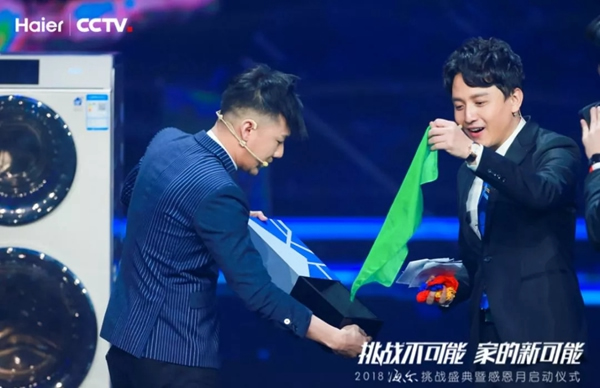 海爾智慧家居攜手央視，展現創新實力