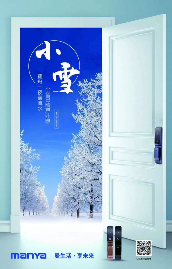 曼亞智能鎖黑色星期五價格直降,好禮買就送! 曼亞智能鎖黑色星期五價格直降,好禮買就送!