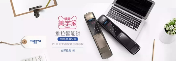 曼亞智能鎖黑色星期五價格直降,好禮買就送! 曼亞智能鎖黑色星期五價格直降,好禮買就送!