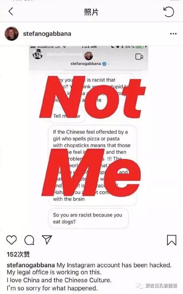 頂吉無孔智能鎖譴責D&G事件:沒有尊重,必犯眾怒 頂吉無孔智能鎖譴責D&G事件:沒有尊重,必犯眾怒