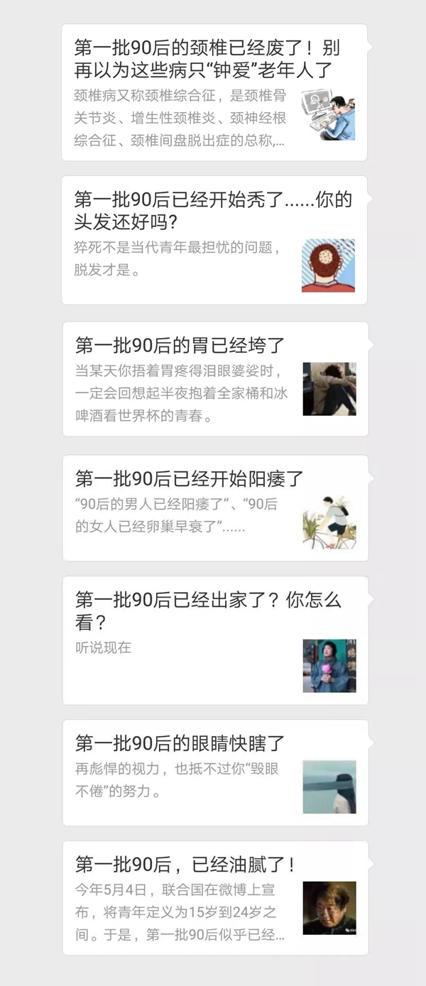 凱迪仕智能鎖：熬夜、脫發(fā)、焦慮，我們90后到底怎么啦？