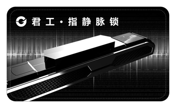 給你四大選擇君工·指靜脈鎖的理由 給你四大選擇君工·指靜脈鎖的理由