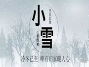 衛家盾智能鎖:日常注意飲食健康