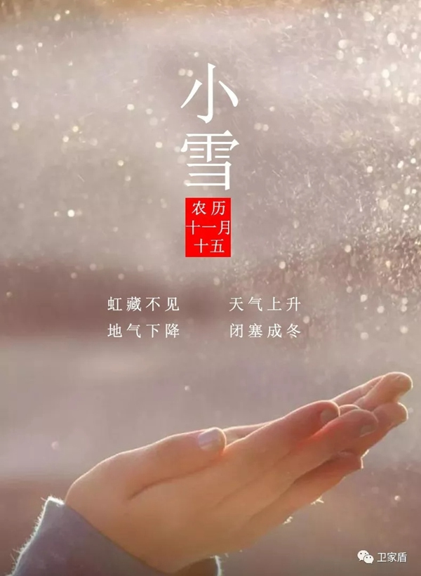 小雪繽紛至,衛(wèi)家盾智能鎖給你一個(gè)溫暖安全的家 小雪繽紛至,衛(wèi)家盾智能鎖給你一個(gè)溫暖安全的家