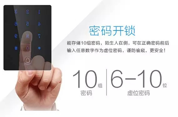 羅曼斯智能鎖教你如何挑選智能門鎖 羅曼斯智能鎖教你如何挑選智能門鎖