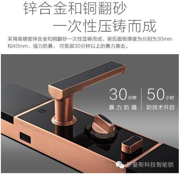 羅曼斯智能鎖教你如何挑選智能門鎖 羅曼斯智能鎖教你如何挑選智能門鎖