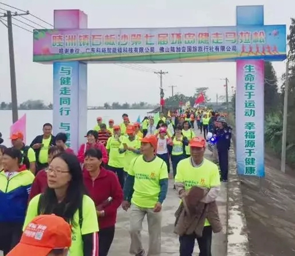 科裕智能鎖助力第七屆環(huán)島健走馬拉松取得圓滿成功! 科裕智能鎖助力第七屆環(huán)島健走馬拉松取得圓滿成功!