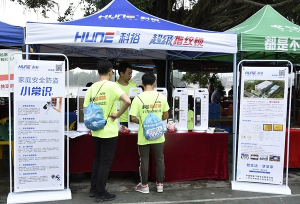 科裕智能鎖助力第七屆環(huán)島健走馬拉松取得圓滿成功! 科裕智能鎖助力第七屆環(huán)島健走馬拉松取得圓滿成功!