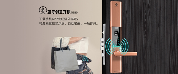 小家丁智能鎖一直前行,始終不忘初心 小家丁智能鎖一直前行,始終不忘初心