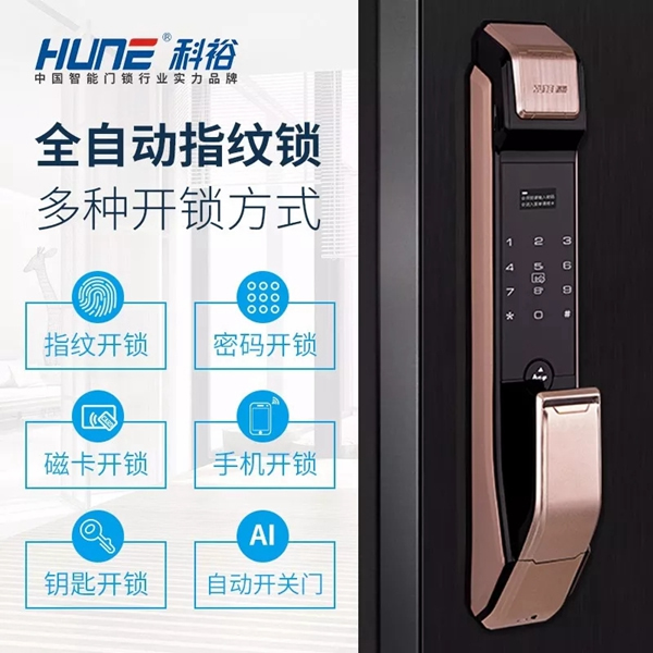 科裕智能鎖:這個寒冬,感恩有你,陪伴至今! 科裕智能鎖:這個寒冬,感恩有你,陪伴至今!