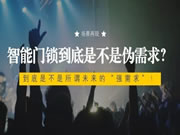 王力智能鎖：可接受程度高，具備極高的性價比