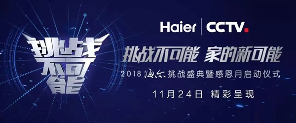 海爾智慧家居告訴你，智慧社區(qū)是如何“秒殺”傳統(tǒng)社區(qū)的