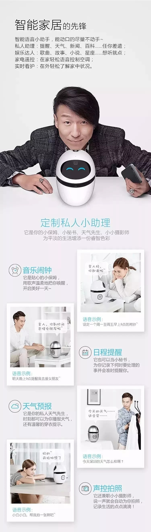 南京物聯(lián)語音智能機(jī)器人，你的情感社交達(dá)人