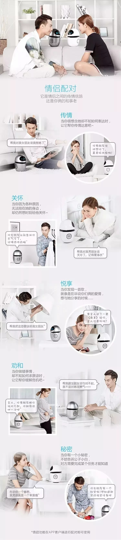 南京物聯(lián)語音智能機(jī)器人，你的情感社交達(dá)人