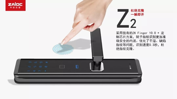 中控智能鎖全曲面屏指紋鎖Z2，帶你領略科技智慧新生活