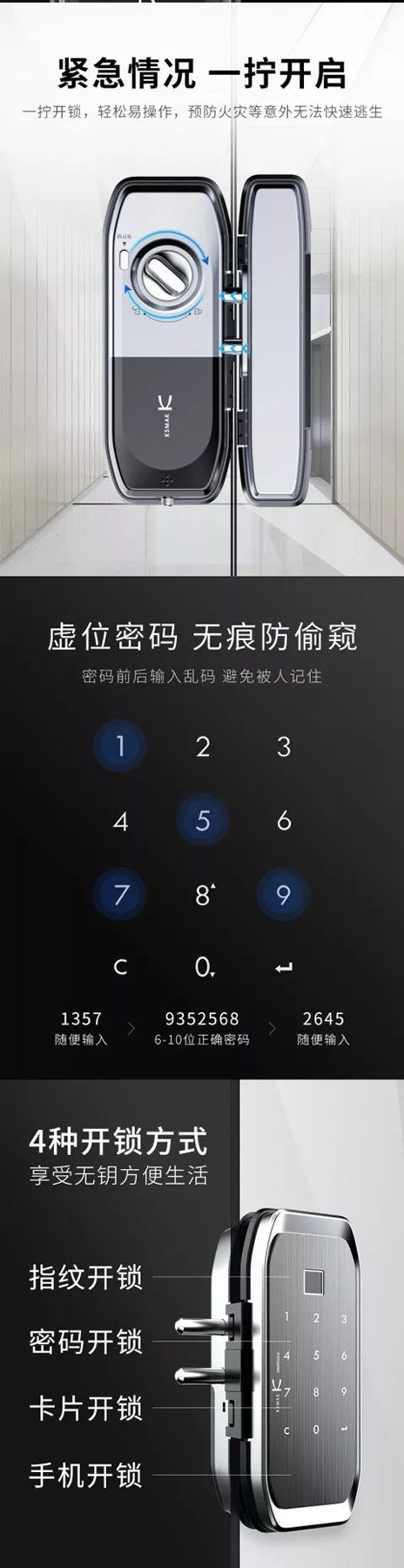 KSMAK金指碼智能鎖新品眾籌開始，價(jià)格親民高性價(jià)比