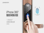 思歌智能鎖:指紋鎖將會有更好的體驗
