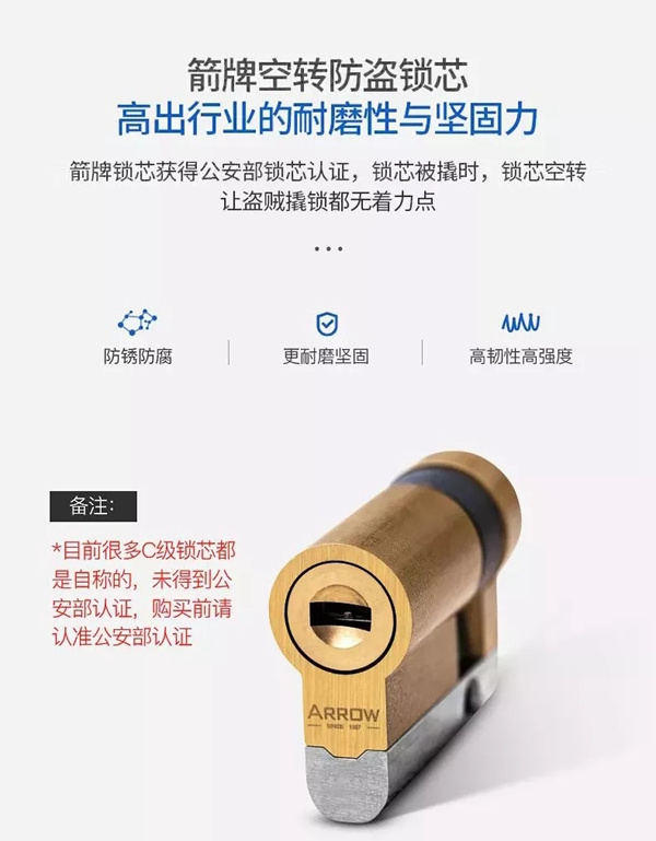 箭牌智能鎖,為你抵擋不速之客的特工管家 箭牌智能鎖,為你抵擋不速之客的特工管家