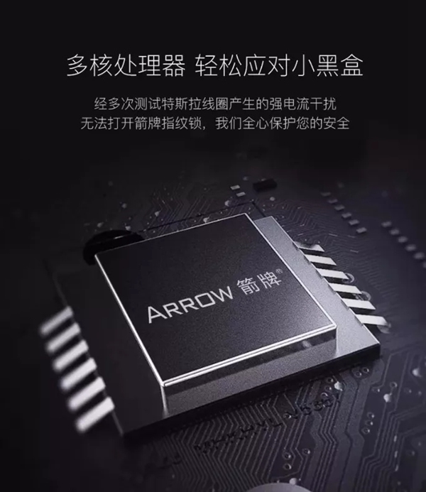 箭牌智能鎖,為你抵擋不速之客的特工管家 箭牌智能鎖,為你抵擋不速之客的特工管家