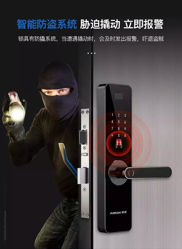 箭牌智能鎖,為你抵擋不速之客的特工管家 箭牌智能鎖,為你抵擋不速之客的特工管家