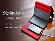 漢能薄膜發電：買就送漢能運動手環