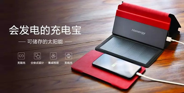 漢能應用買贈特惠活動限時開啟,買就送漢能手環! 漢能應用買贈特惠活動限時開啟,買就送漢能手環!