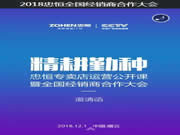 忠恒智能鎖:忠恒,一直在努力