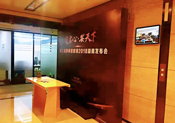 君工智能鎖2018湖南發布會完美落幕! 君工智能鎖2018湖南發布會完美落幕!